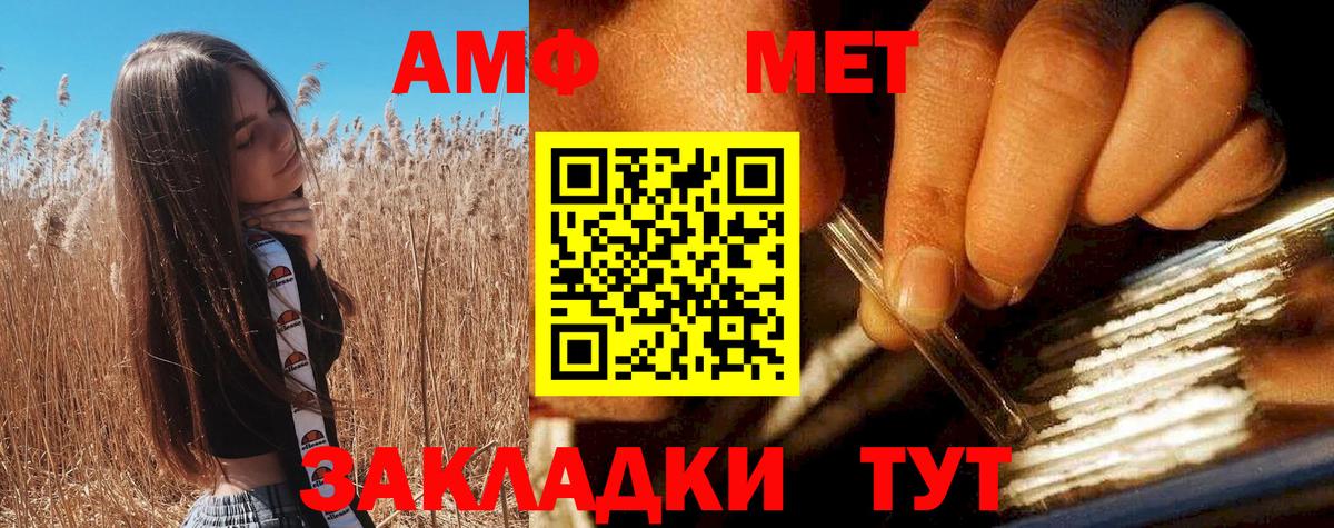 АМФ VHQ Кандалакша