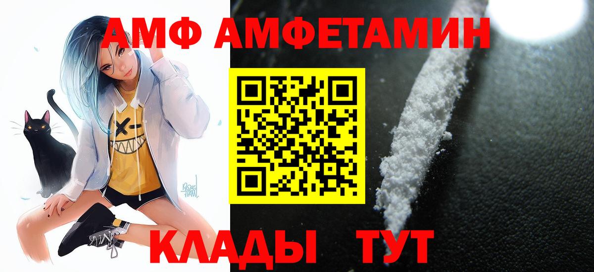 Amphetamine  Вход с VPN  Кандалакша  Amphetamine 97% 