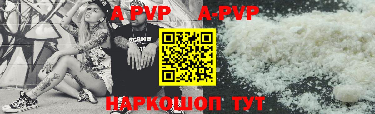 Кандалакша  купить закладку  Альфа ПВП крисы CK  Вход с VPN  A PVP мука  А ПВП крисы CK 