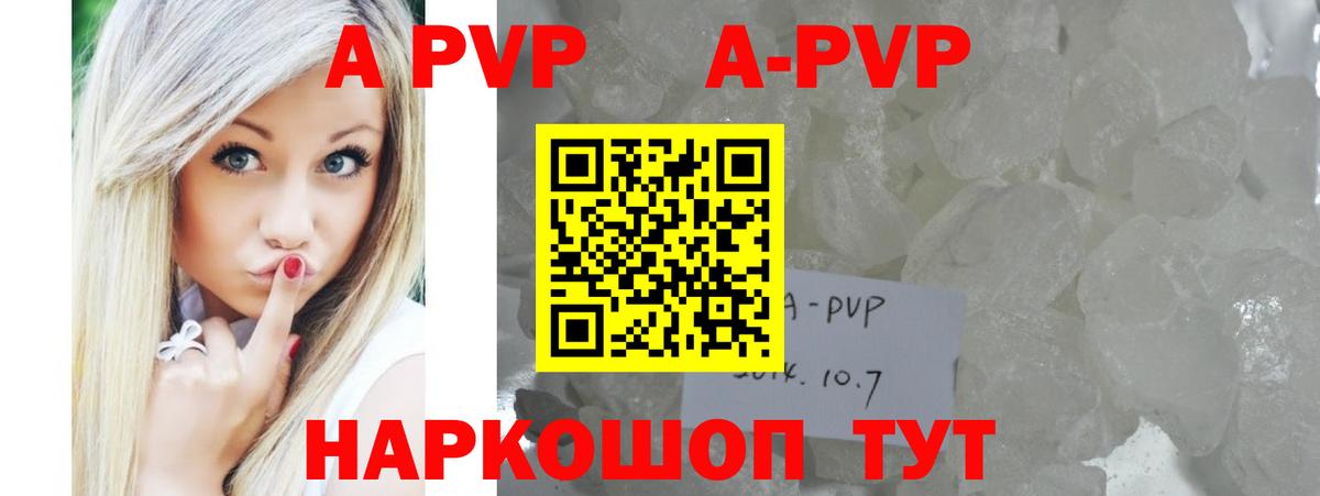 APVP крисы CK Кандалакша