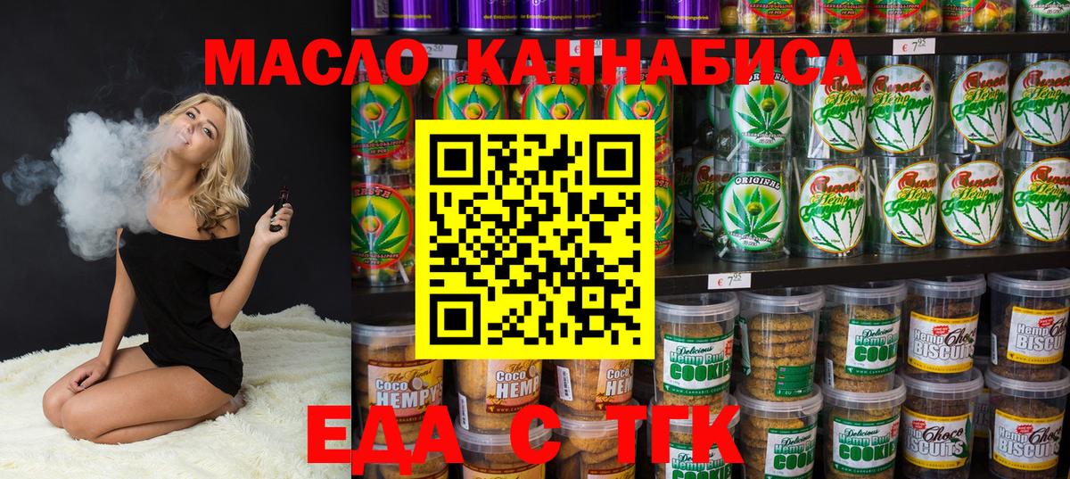 Cannafood конопля  Вход с VPN  Кандалакша 