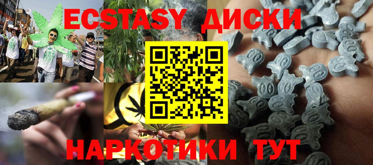 Экстази XTC Кандалакша