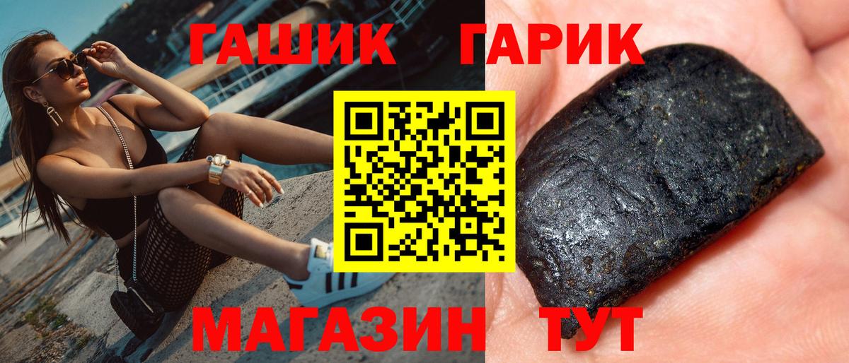 Гашиш гашик  Гашиш убойный  Вход с VPN  Кандалакша 