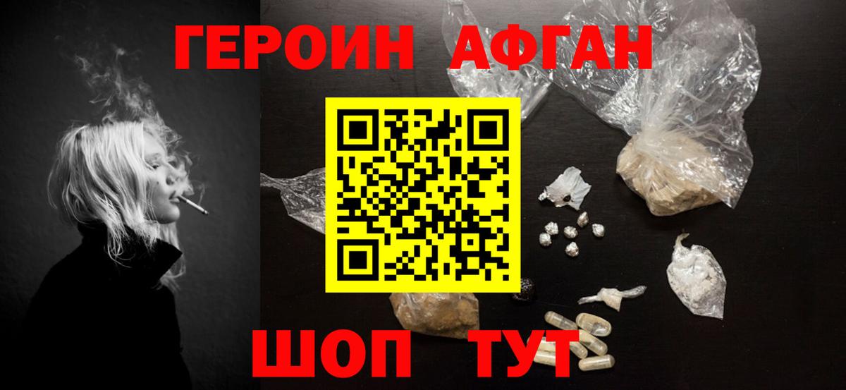 Кандалакша  ГЕРОИН хмурый  Вход с VPN 