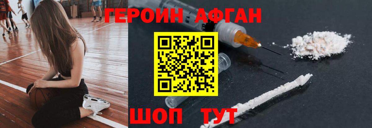 ГЕРОИН Heroin Кандалакша