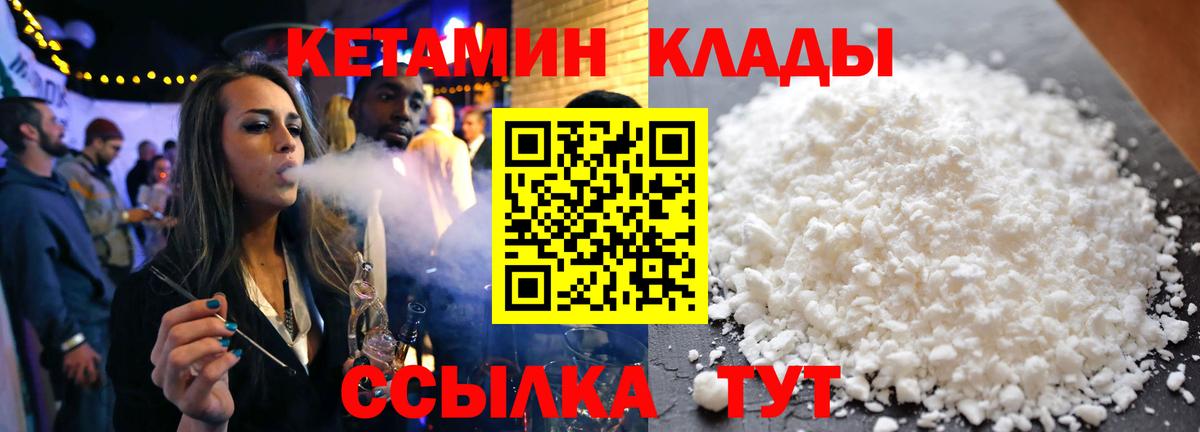 КЕТАМИН ketamine  Вход с VPN  Кандалакша 