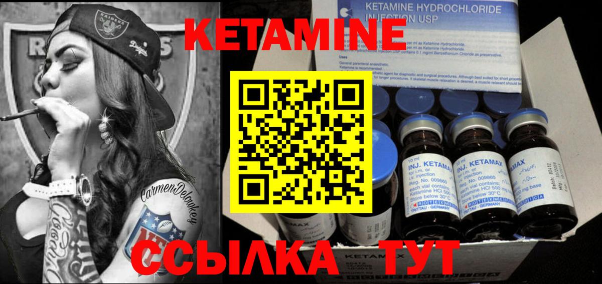 КЕТАМИН ketamine Кандалакша