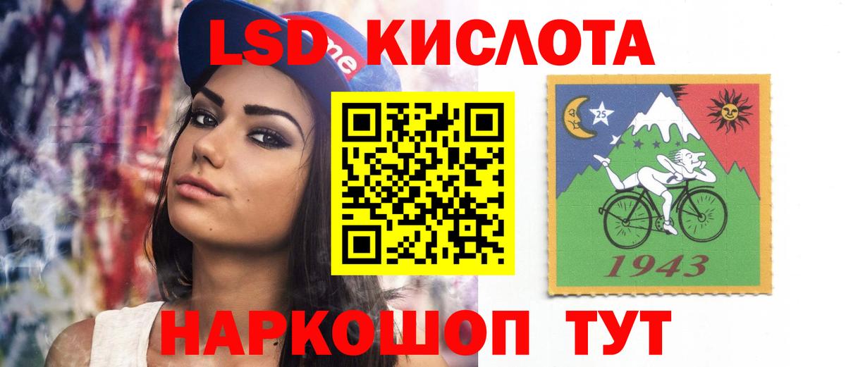 Лсд 25 экстази кислота  LSD-25 экстази кислота  Лсд 25 экстази  Кандалакша  Вход с VPN 