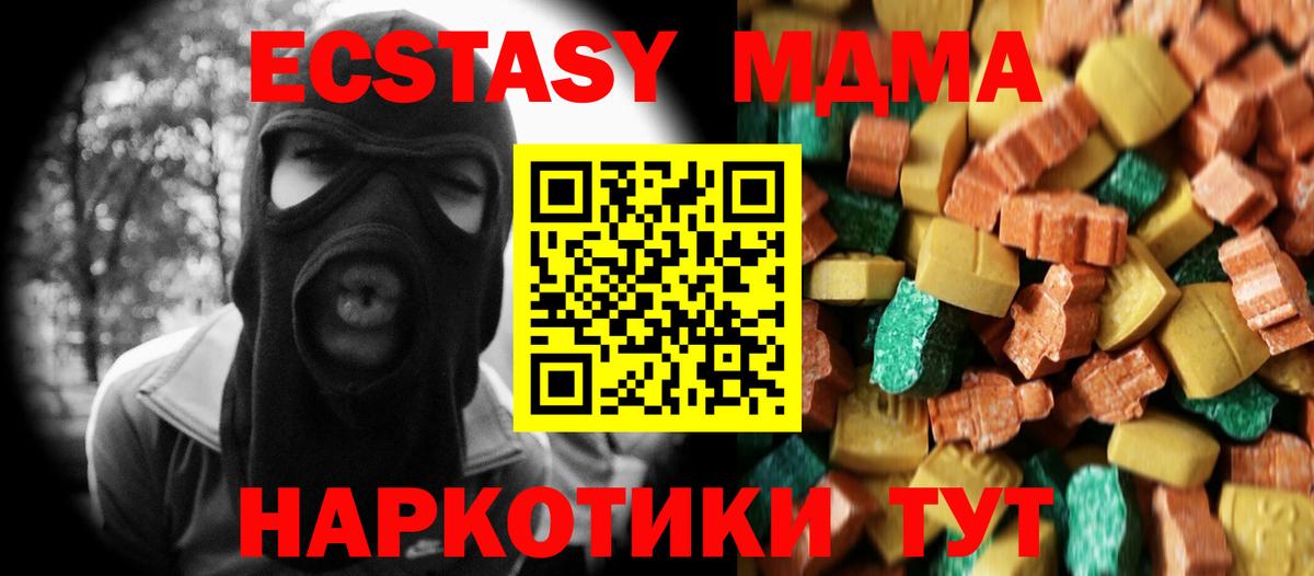 Кандалакша  MDMA VHQ  MDMA crystal  Вход с VPN 