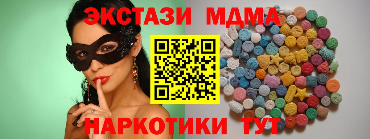 МДМА Molly Кандалакша