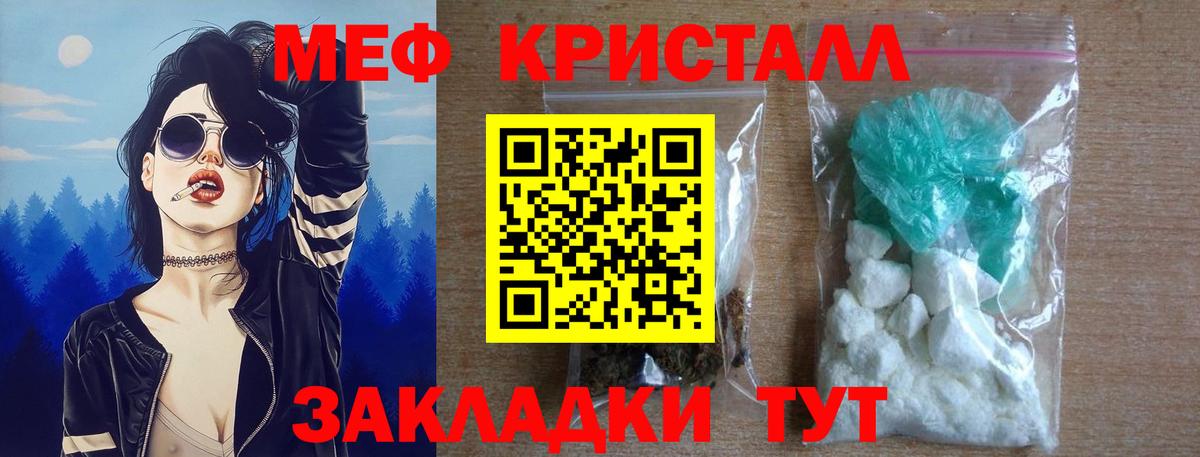 Меф мяу мяу мука Кандалакша