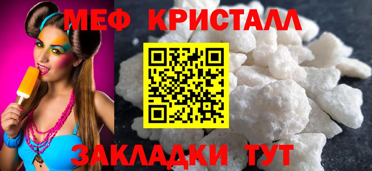 МЕФ VHQ  МЕФ мука  гидра онион  Меф  Вход с VPN  Кандалакша 