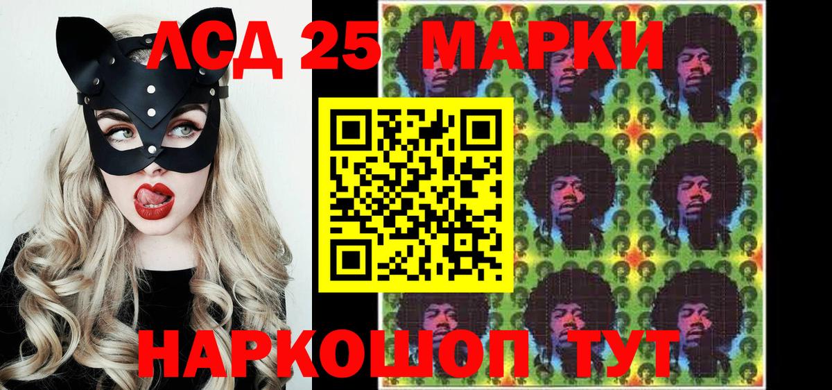 Кандалакша  Марки 25I-NBOMe 1,5мг  Вход с VPN  Марки N-bome  Марки 25I-NBOMe 1,5мг 