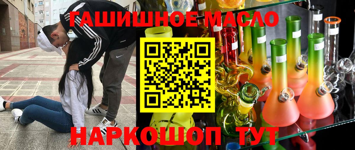 Дистиллят ТГК вейп Кандалакша