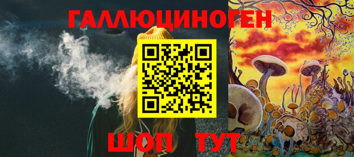 Галлюциногенные грибы мицелий  Вход с VPN  Кандалакша 