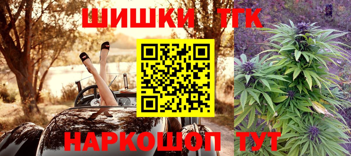 МАРИХУАНА THC 21% Кандалакша